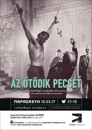 Filmul "A Cincea Pecete"