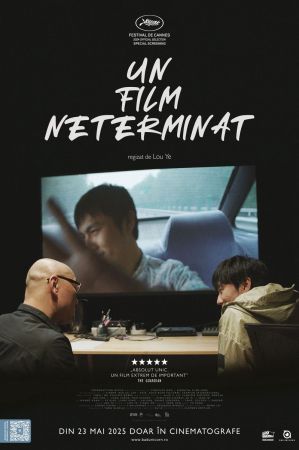 Filmul "Un film neterminat"