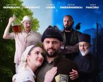 Filmul "Pădurea este a mea"